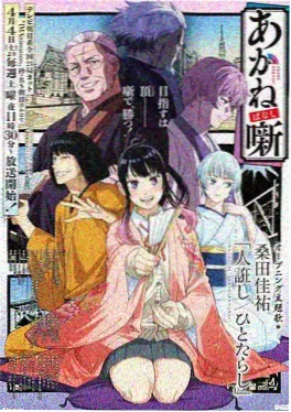 第412话封面